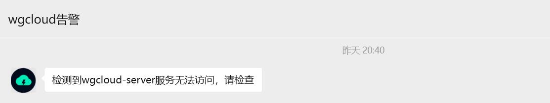 WGCLOUD - 告警消息助手